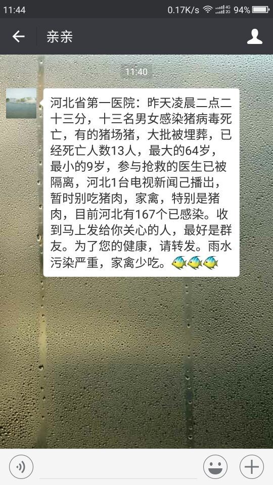 除了走私豬和進口豬肉，什么是養(yǎng)豬人最大的威脅？