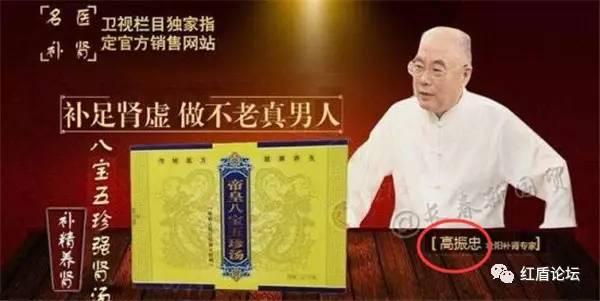 集齊了！詐騙了半個(gè)中國的四大神醫(yī)全部被曝光