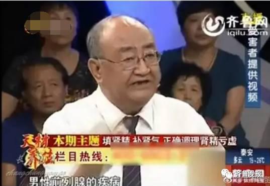 集齊了！詐騙了半個(gè)中國的四大神醫(yī)全部被曝光