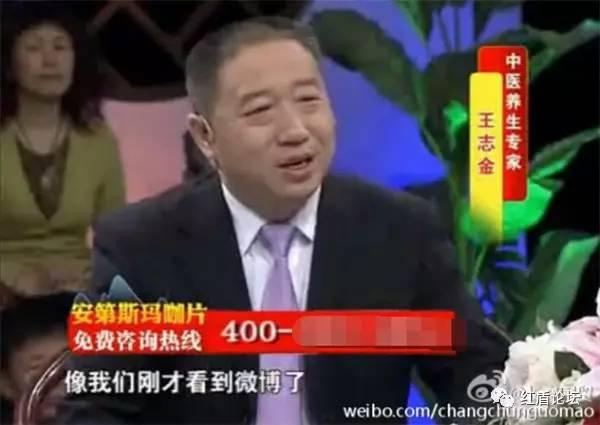 集齊了！詐騙了半個(gè)中國的四大神醫(yī)全部被曝光
