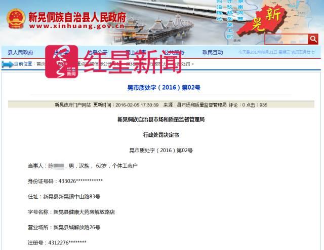 集齊了！詐騙了半個(gè)中國的四大神醫(yī)全部被曝光