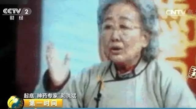 集齊了！詐騙了半個(gè)中國的四大神醫(yī)全部被曝光
