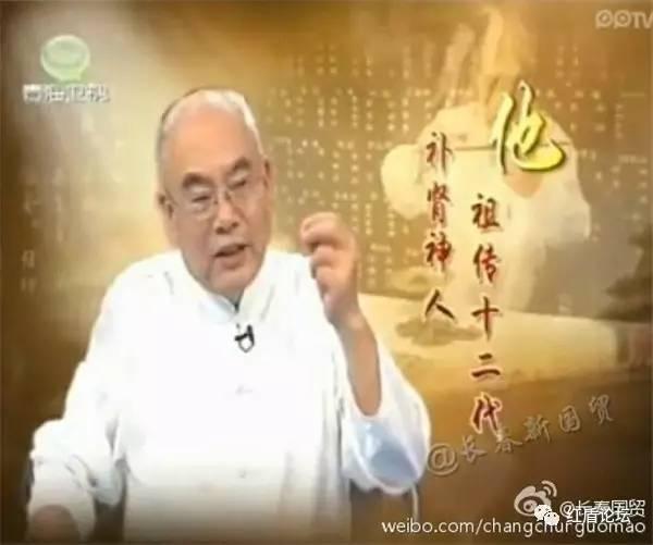 集齊了！詐騙了半個(gè)中國的四大神醫(yī)全部被曝光