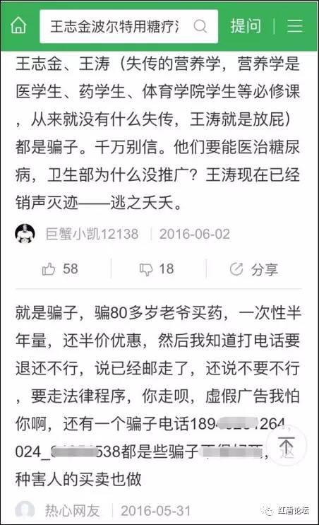 集齊了！詐騙了半個(gè)中國的四大神醫(yī)全部被曝光