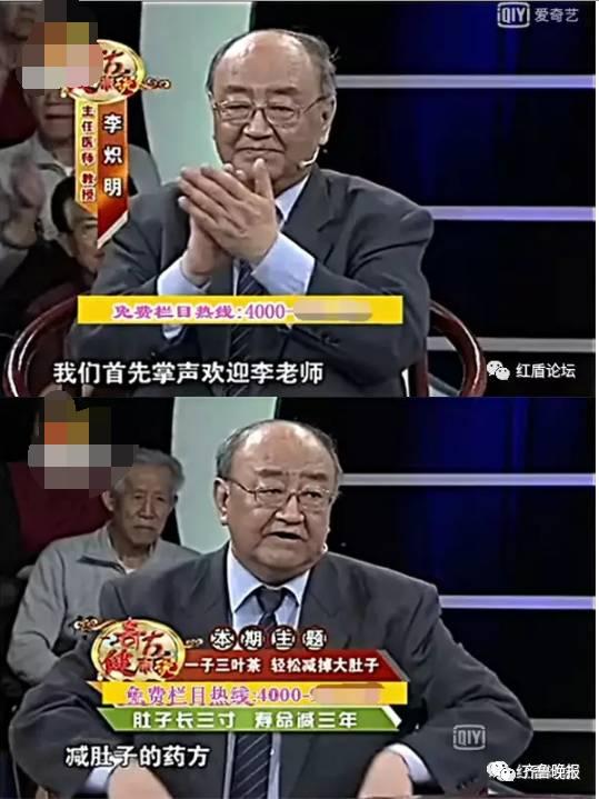 集齊了！詐騙了半個(gè)中國的四大神醫(yī)全部被曝光