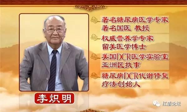 集齊了！詐騙了半個(gè)中國的四大神醫(yī)全部被曝光