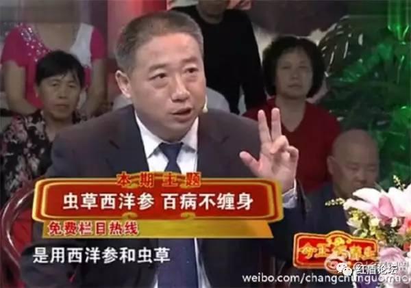 集齊了！詐騙了半個(gè)中國的四大神醫(yī)全部被曝光