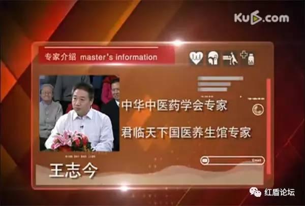 集齊了！詐騙了半個(gè)中國的四大神醫(yī)全部被曝光