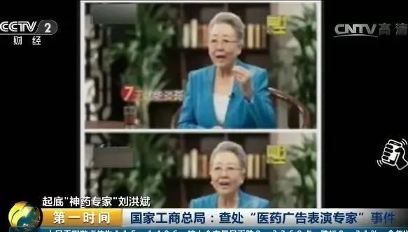 集齊了！詐騙了半個(gè)中國的四大神醫(yī)全部被曝光