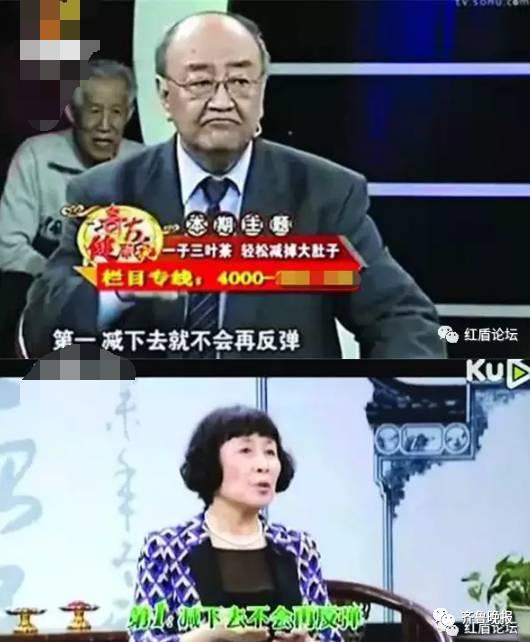集齊了！詐騙了半個(gè)中國的四大神醫(yī)全部被曝光