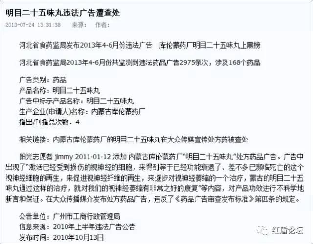 集齊了！詐騙了半個(gè)中國的四大神醫(yī)全部被曝光