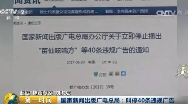 集齊了！詐騙了半個(gè)中國的四大神醫(yī)全部被曝光