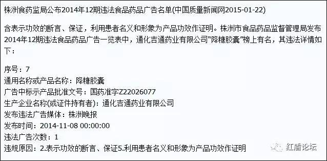 集齊了！詐騙了半個(gè)中國的四大神醫(yī)全部被曝光