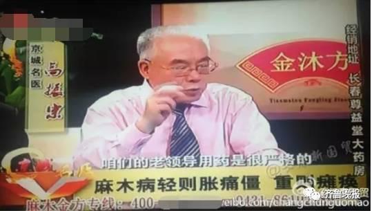 集齊了！詐騙了半個(gè)中國的四大神醫(yī)全部被曝光