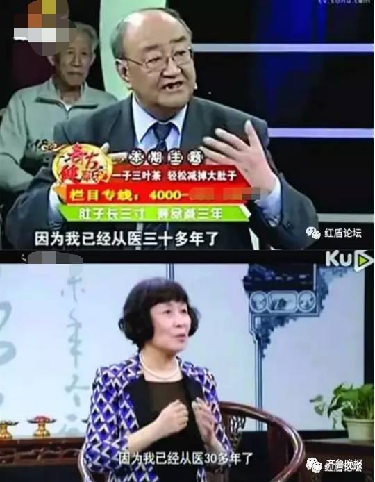 集齊了！詐騙了半個(gè)中國的四大神醫(yī)全部被曝光