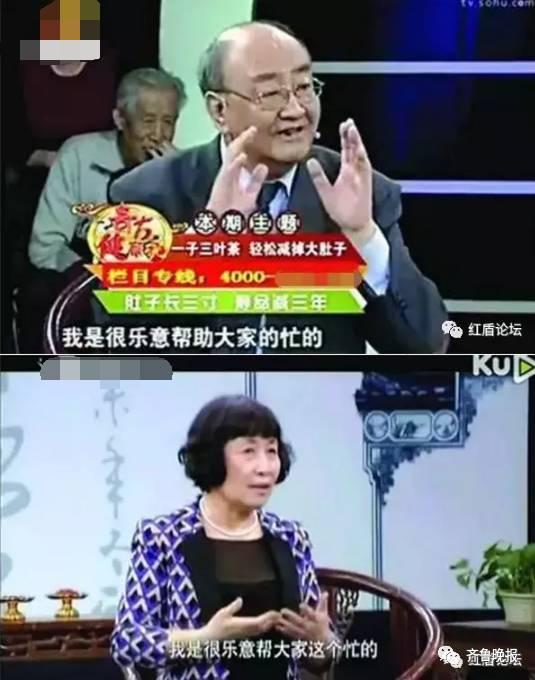 集齊了！詐騙了半個(gè)中國的四大神醫(yī)全部被曝光