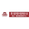 第六屆李曼養(yǎng)豬大會（2017世界豬業(yè)博覽會）展位火熱搶購中