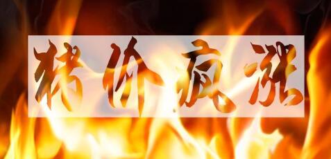 豬價漲至14元以上 農(nóng)業(yè)部:三季度或仍上漲