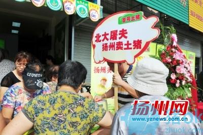 壹號(hào)土豬揚(yáng)州