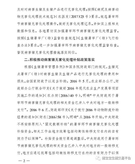 拿著農(nóng)業(yè)部的文，能要到補(bǔ)貼款嗎？