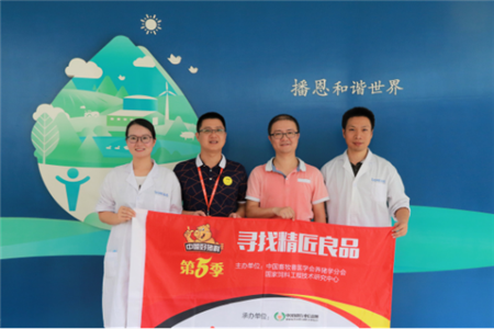 中國飼料行業(yè)信息網(wǎng)記者宋濤一行來訪播恩，探尋播恩的匠心精神 ！