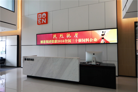 中國飼料行業(yè)信息網(wǎng)記者宋濤一行來訪播恩，探尋播恩的匠心精神 ！
