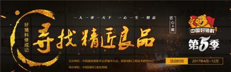 中國飼料行業(yè)信息網(wǎng)記者宋濤一行來訪播恩，探尋播恩的匠心精神 ！