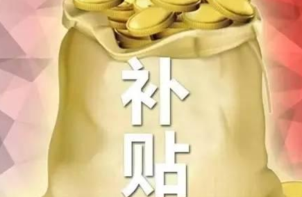 2017年對于很多養(yǎng)殖戶來說有喜有憂，在這一年，養(yǎng)豬被禁養(yǎng)了，美國牛肉進(jìn)來了，但不幸中的萬幸是國家對于養(yǎng)殖補(bǔ)貼力度還是很大的