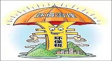 500億環(huán)保稅開征！小散要交嗎？不交能免嗎？