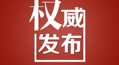 中央農(nóng)村工作會議在北京舉行，會議研究實施鄉(xiāng)村振興戰(zhàn)略的重要政策，部署2018年和今后一個時期的農(nóng)業(yè)農(nóng)村工作。