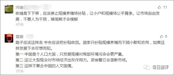 你是否已瞄上清明豬價(jià)？政府收儲(chǔ)，豬友評(píng)論竟是……