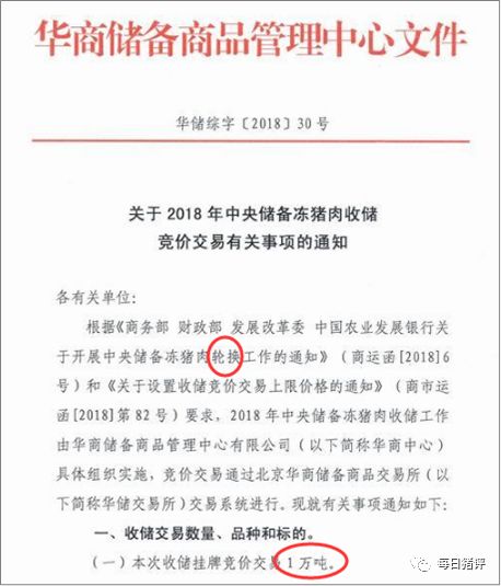 你是否已瞄上清明豬價(jià)？政府收儲(chǔ)，豬友評(píng)論竟是……