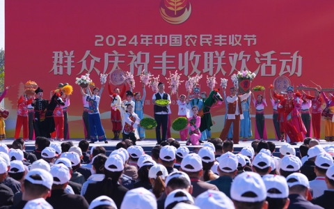 2024年中國(guó)農(nóng)民豐收節(jié)主場(chǎng)活動(dòng)在河南蘭考舉辦