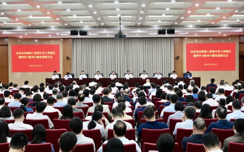 農(nóng)業(yè)農(nóng)村部黨組召開深入貫徹中央八項(xiàng)規(guī)定精神學(xué)習(xí)教育專題黨課報(bào)告會強(qiáng)調(diào) 深入學(xué)習(xí)領(lǐng)會習(xí)近平總書記關(guān)于加強(qiáng)黨的作風(fēng)建設(shè)的重要論述 以作風(fēng)建設(shè)新成效支撐保障農(nóng)業(yè)農(nóng)村高質(zhì)量發(fā)展