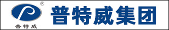 普特威集團(tuán)